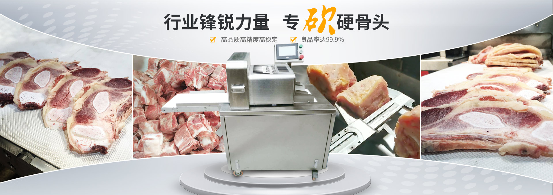 巴汀機(jī)械-行業(yè)鋒銳力量，專(zhuān)斬硬骨頭