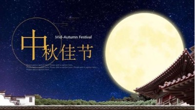 有一種幸?？鞓?，叫中秋佳節(jié)公司發(fā)月餅
